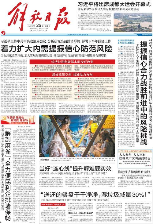 武汉最早爆料新闻事件,武汉首爆新闻事件纪实 第3张 武汉最早爆料新闻事件,武汉首爆新闻事件纪实 第3张