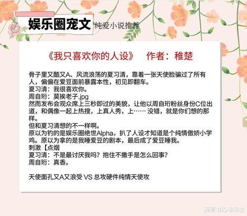 有哪些娱乐圈的爆料小说 第2张 有哪些娱乐圈的爆料小说 第2张